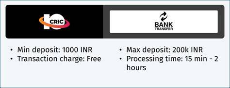 10cric bank transfer